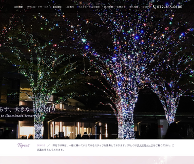 Kouyou Planning outdoor led lights christmas