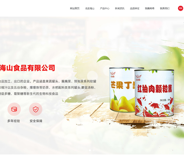 Home - Fujian Haishan Foods canned fruits and vegetable