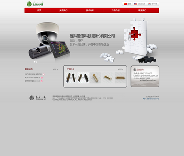 Linkwork Electronic Huizhou cable wire harness connector