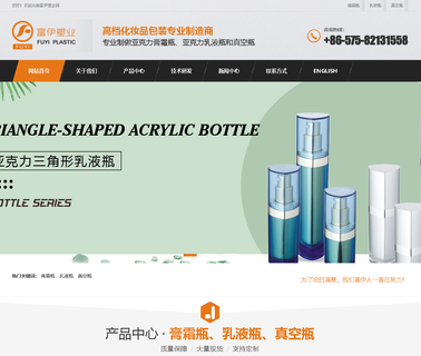Zhejiang Fuyi Plastic acrylic plastic bottle jar