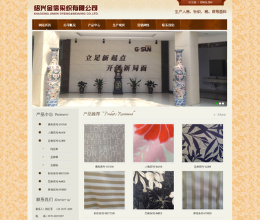 Shaoxing Jinxin Dyeing & Weaving linen jacquard