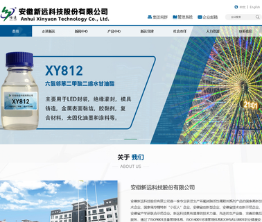 Anhui Xinyuan Chemical diluents