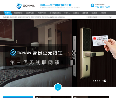 Bonwin Technology card control box