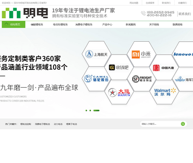 Shenzhen Glotronics Technology smart solar street light