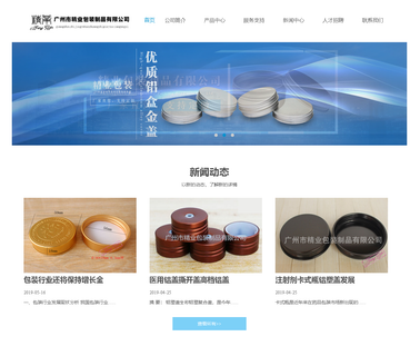 Guangzhou Jingye Packaging Products aluminum caps