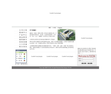 Fucda Hk digital quartz