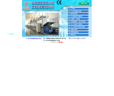 Hon Yeang Machinery. belt drying equipment