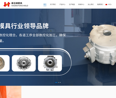 Qingdao Haomaihongyi Mold qingdao inner tube