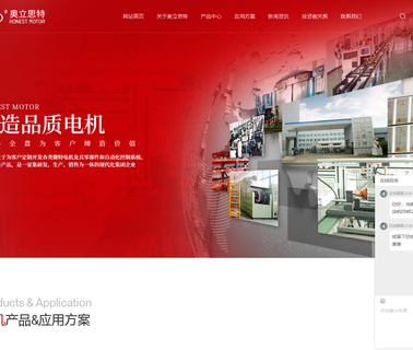 Changzhou Honest Electric motor paper