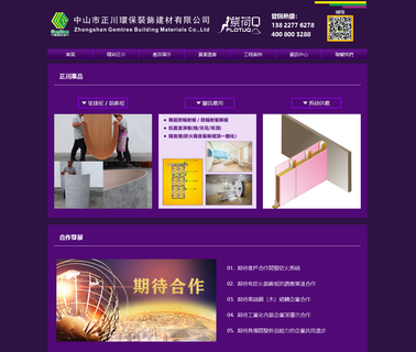 Gemtree Building Materials wall acoustical panel