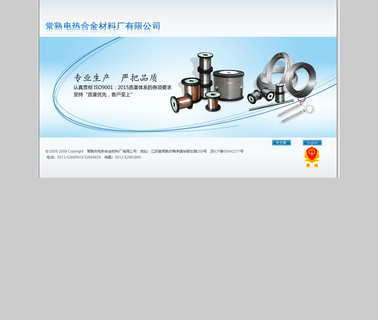 Changshu Electric Heating Alloy Material heating wire alloy