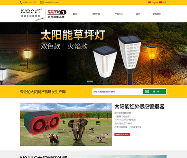 Shenzhen Ruocin Technology lights external