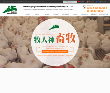 Shandong Super Herdsman Husbandry Machinery husbandry equipment