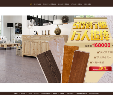 Changzhou Astral Wood Industrial flooring crystal