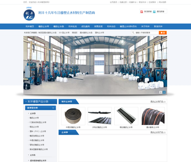 Hebei Lifeng Rubber & Plastics swimming concrete