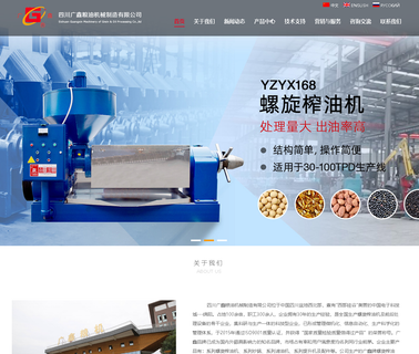 Mianyang Guangxin Machinery Of Grain & Oil Processing oil filter machinery