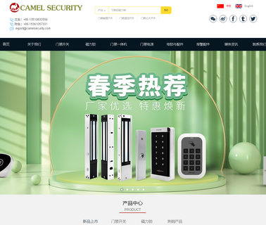 Shenzhen Camel Security,Ltd box surface