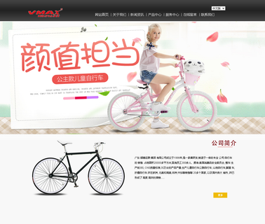 Guangdong Shunde Yunqun Bicycle mountain style