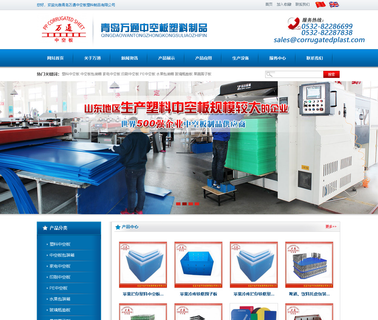 Qingdao Wantong Corrugated Plastic Product ceiling hollow sheet