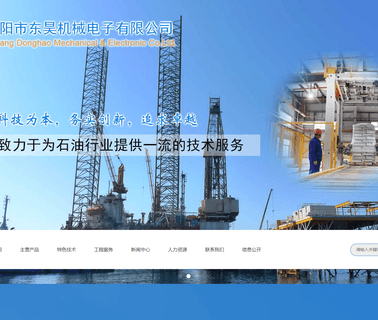 Puyang Donghao Mechanical & Electronic sulfur hexafluoride sf6