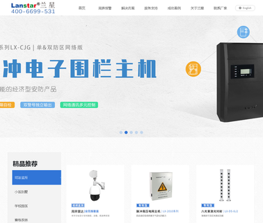 Shenzhen Lanstar Technology electric pulse