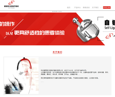 Hangzhou Als Dental Appliance stop head