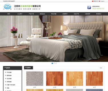 Jianghai Non-Woven Fabric flooring membrane