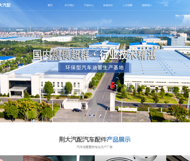 JingdaJingzhouAutomotive Co. coating hose