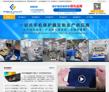 Shenzhen Tiansheng Microelectronics Material building tempered glass product