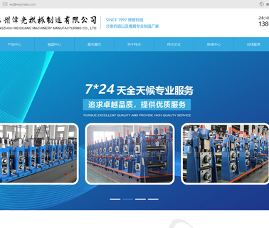 Yangzhou Weiguang Metal Products brick pipe