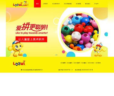 Xiamen Loowi Toys diy big