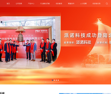 Zhuhai Pilot Technology monitoring function