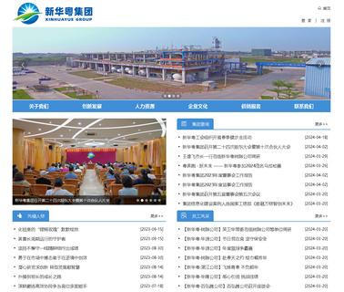 Xinhuayue Petrochemical Shenzhen petrochemical