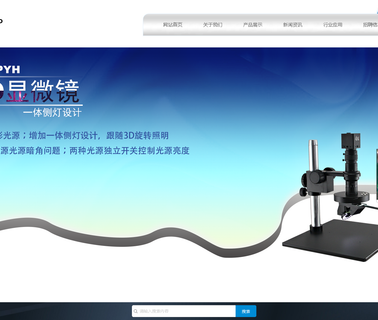 Guilin Ft-Opto optic source