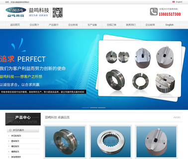 Wuxi City Yiming Technology mould core