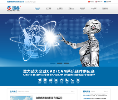 Hefei Huiteng Numerical Control Technology double inkjet
