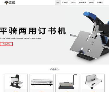 Rayson Electrical Mfg. stapler gun