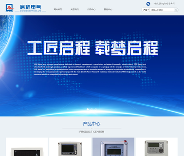 Yueqing Qicheng Electric din rail energy meter