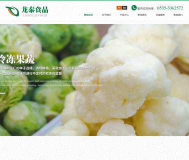 Yantai Longtai Foods iqf frozen foods