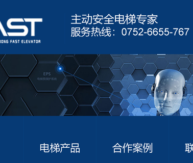Guangdong Fast Elevator escalator passenger