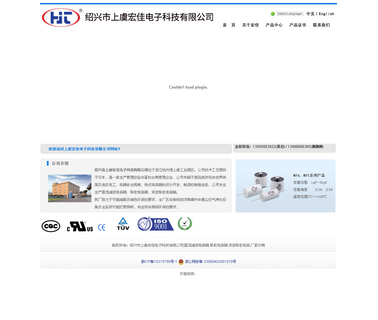 Shangyu Homejia Electronics Technology capacitor metallized polypropylene