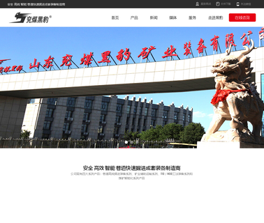 Shandong Yanmei Heibao Mining Machinery coal mine machinery