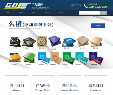 Zhejiang Guangli Heavy Machinery Parts breaker seal