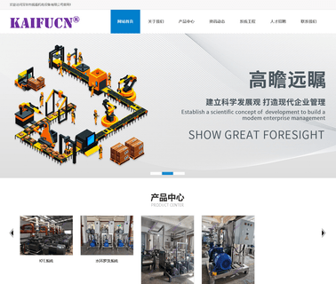 Shenzhen Kaifu Mechanical & Electronic cooling liquid pump