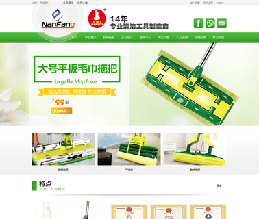 Wuyi South Cleaning Tools style cleaning