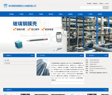 Changzhou Kangpu Frp Pressure Vessel frp production