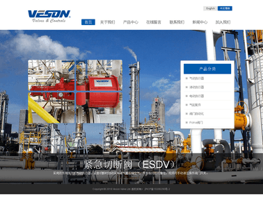 Veson Valve Ltd actuated valves