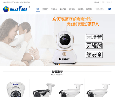 Shenzhen Safer Science and Technology sony speed camera