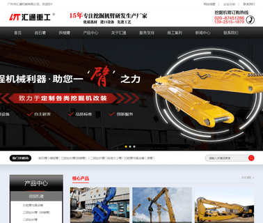 Guangzhou Huitong Machinery excavator ripper
