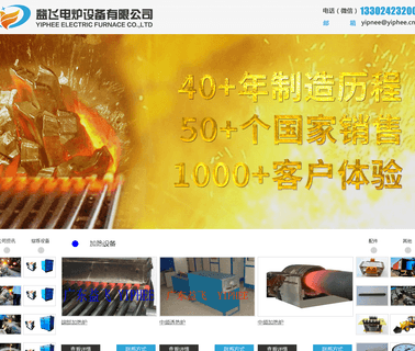 Yiphee Electric Furnace induction electric melting furnace